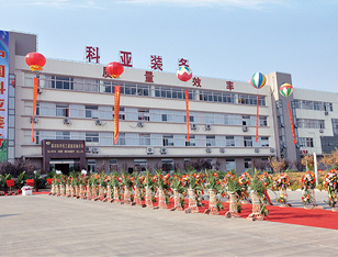 KY Machinery Corporation de Chine International caoutchouc Expo